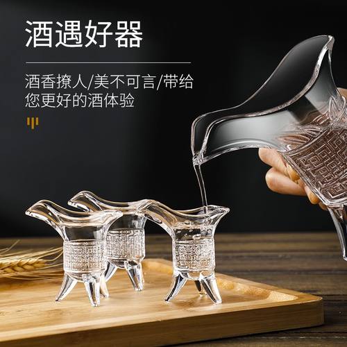 创意仿古酒樽玻璃白酒杯小号分酒器古代帝王爵杯家用个性2两套装