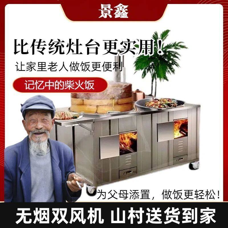 加厚304不锈钢柴火灶家用双锅灶户外移动带风机无烟节能大锅灶