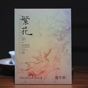 德兮谷-非遗传承人-繁花肉桂8.5克*6泡