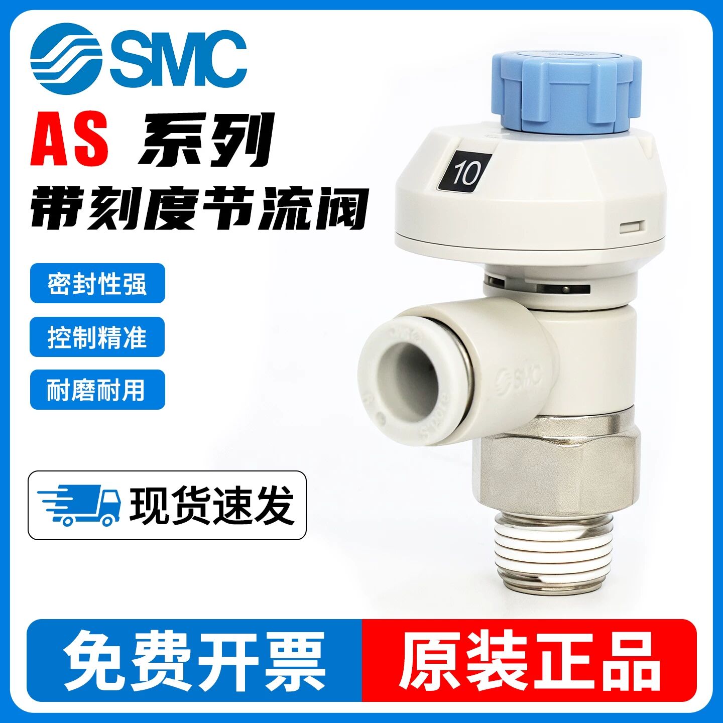 SMC型气动刻度带锁节流调速阀AS1201FS-M5-04/2201FS-01-04S-04-1
