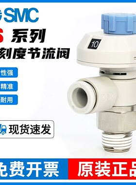SMC型气动刻度带锁节流调速阀AS1201FS-M5-04/2201FS-01-04S-04-1