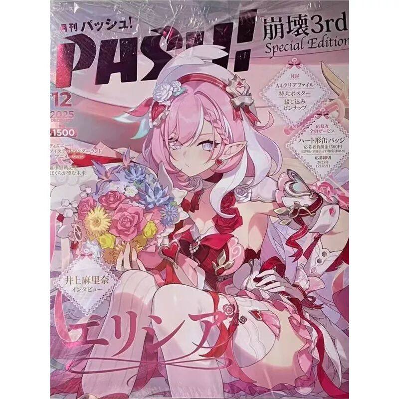 日谷 崩坏3 爱莉希雅 pash本  未拆,模玩/动漫/周边/娃圈三坑/桌游,动漫徽章/立牌,淘宝优惠券,粉丝福利购,淘宝优惠卷