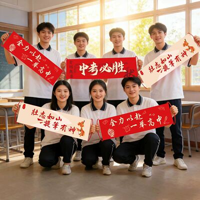 百日誓师大会道具手拉旗金榜题名励志小横幅定制手持帆布条仪式拍