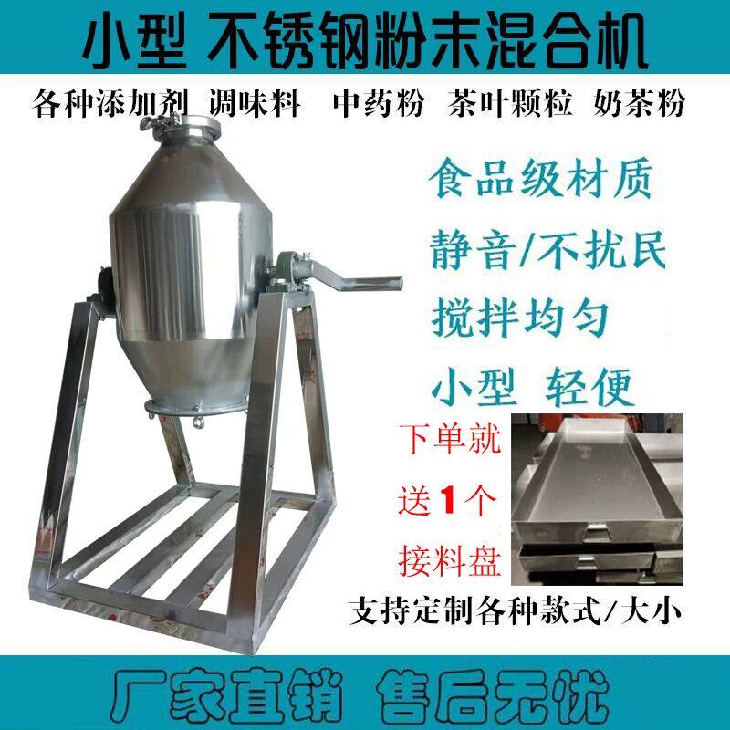 小型手摇粉末搅拌机干粉搅拌桶手动不锈钢搅拌罐家用商用食品