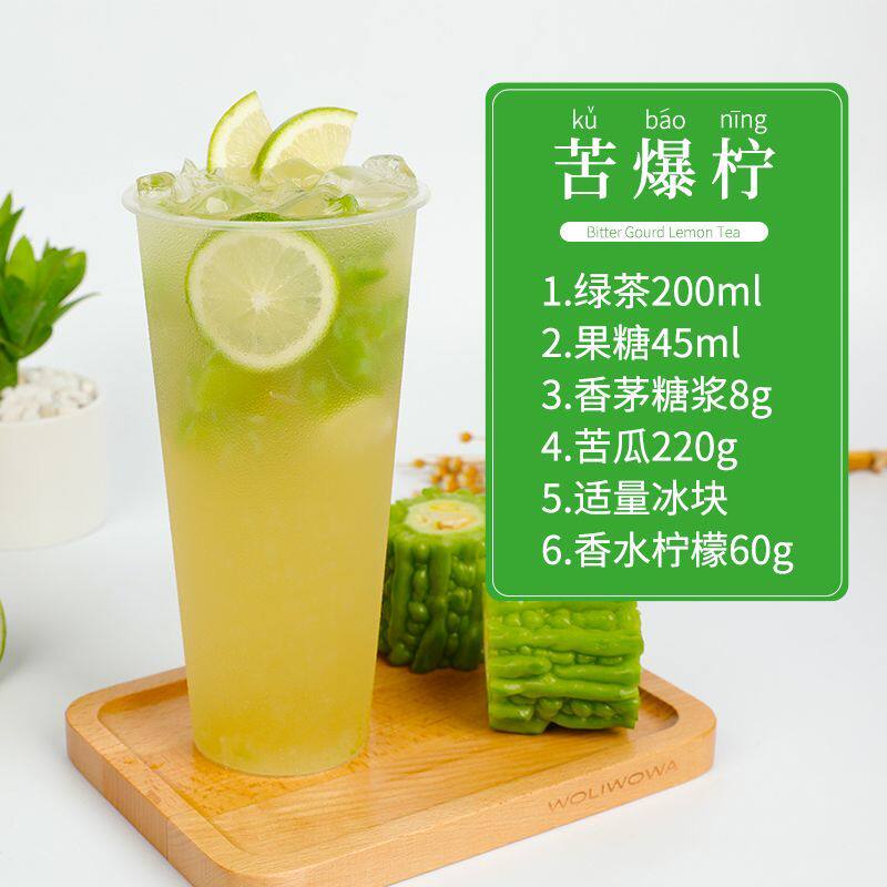 老盐糖浆网红老盐柠檬茶海盐风味咸甜口感奶茶店原料