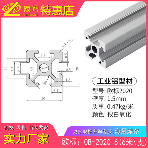 工业铝型材2020欧标铝型材2040铝合金型材铝材2020铝材3D打印支架