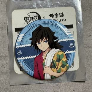 日谷正版鬼灭之刃动漫周边极乐汤蝴蝶忍富冈义勇吧唧徽章立牌谷子