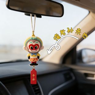 美猴王汽车后视镜挂件车载装饰玩偶挂饰孙悟空国风高级网红可爱