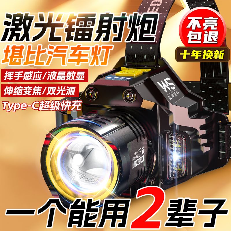 新款德国强光头灯大功率远射充电式户外超长大容量锂电手电筒矿灯