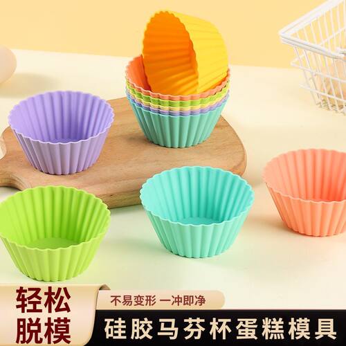 硅胶蛋糕模具家用糯米糕发糕钵仔糕布丁宝宝蒸糕重复使用烘焙工具