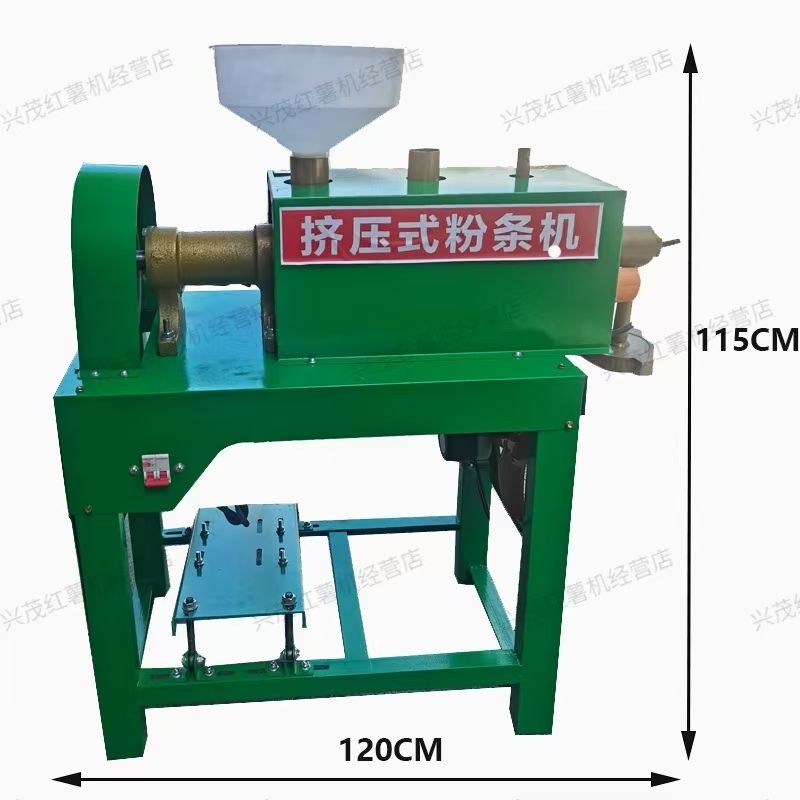 红薯粉条机淀粉土豆加工压粉条机商用粉丝机器制粉条机全自动