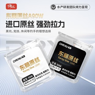 许师兄小盘线线组道系子系高切水性高耐力拉力强劲东丽原丝鱼线