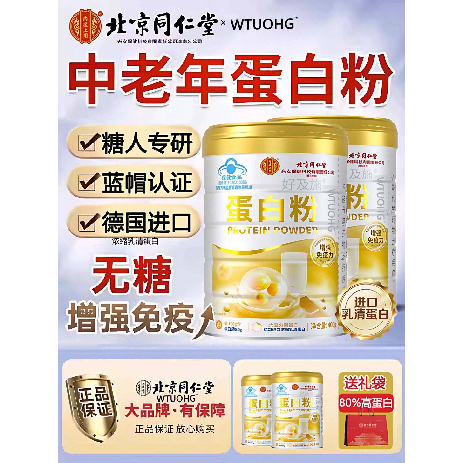 蛋白质粉增强中老年人免疫力乳清蛋白粉营养品无糖官方正品店正品,保健食品/膳食营养补充食品,其他膳食营养补充剂,淘宝优惠券,粉丝福利购,淘宝优惠卷