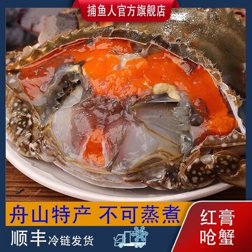 精品巨无霸捕鱼人红膏呛蟹生腌梭子蟹海鲜舟山咸呛蟹6两左右/只