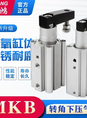 SMC型MKA/MKB25-10旋转摆动回转90度夹紧32 40 50 63下压转角气