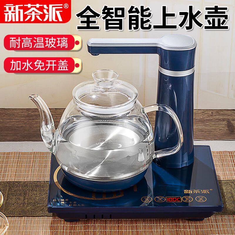 新型电热水壶全自动上水电热水壶抽水加水烧水壶家用茶台一体泡茶