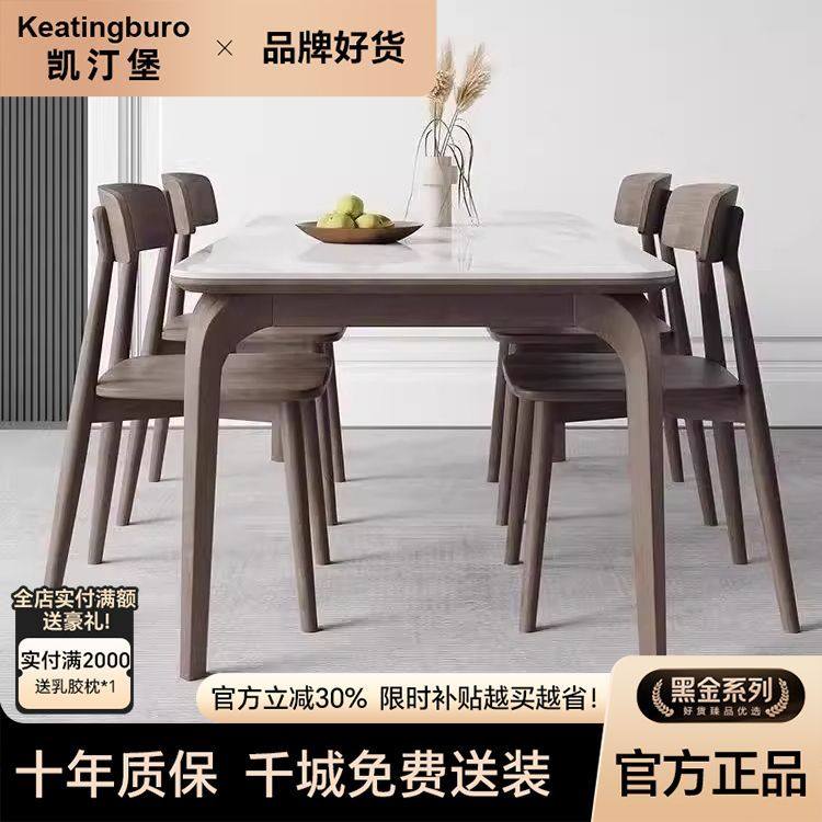 凯汀堡桌胡桃色全实木岩板餐桌家用长方形简约轻奢小户型吃饭桌子,住宅家具,板木餐桌,淘宝优惠券,粉丝福利购,淘宝优惠卷