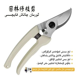 台湾进来的果树修剪刀,全疆包邮。