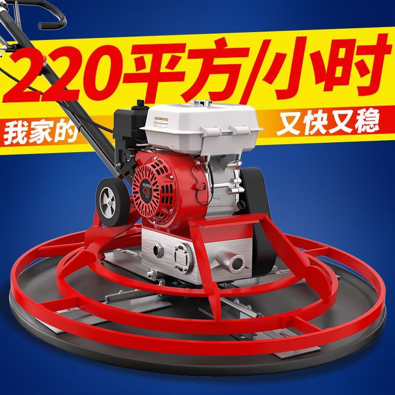 混凝土地面抹光机地坪磨平收光机抹平机电抹子水泥路面磨光机新品