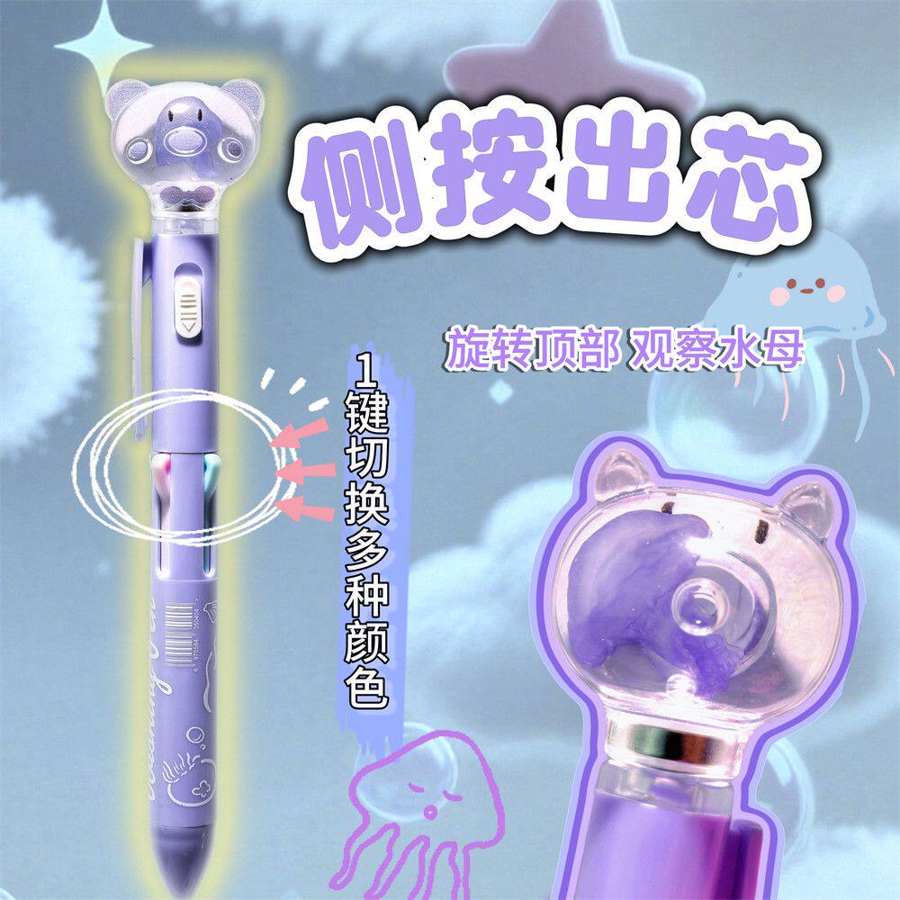 彩色发光水母圆珠笔 带灯旋转笔 四色DIY手账圆珠笔多功能标记笔