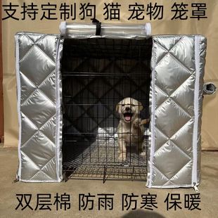 猫狗窝冬季保暖宠物笼子罩防雨室外冬天加厚防寒雪挡风套防水外罩