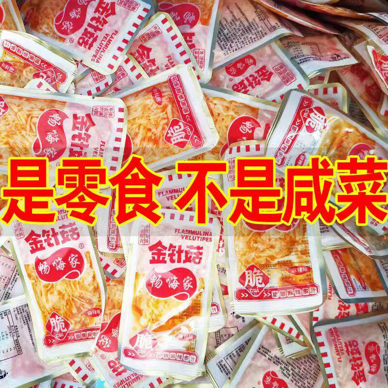 香辣金针菇下饭拌面开味酱菜凉菜工厂直发旗舰佐餐包邮小袋装15克