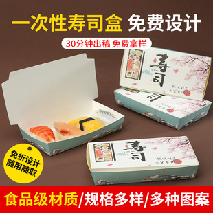一次性寿司打包盒通用餐食摆摊小吃外卖免折食品级纸盒免折设计