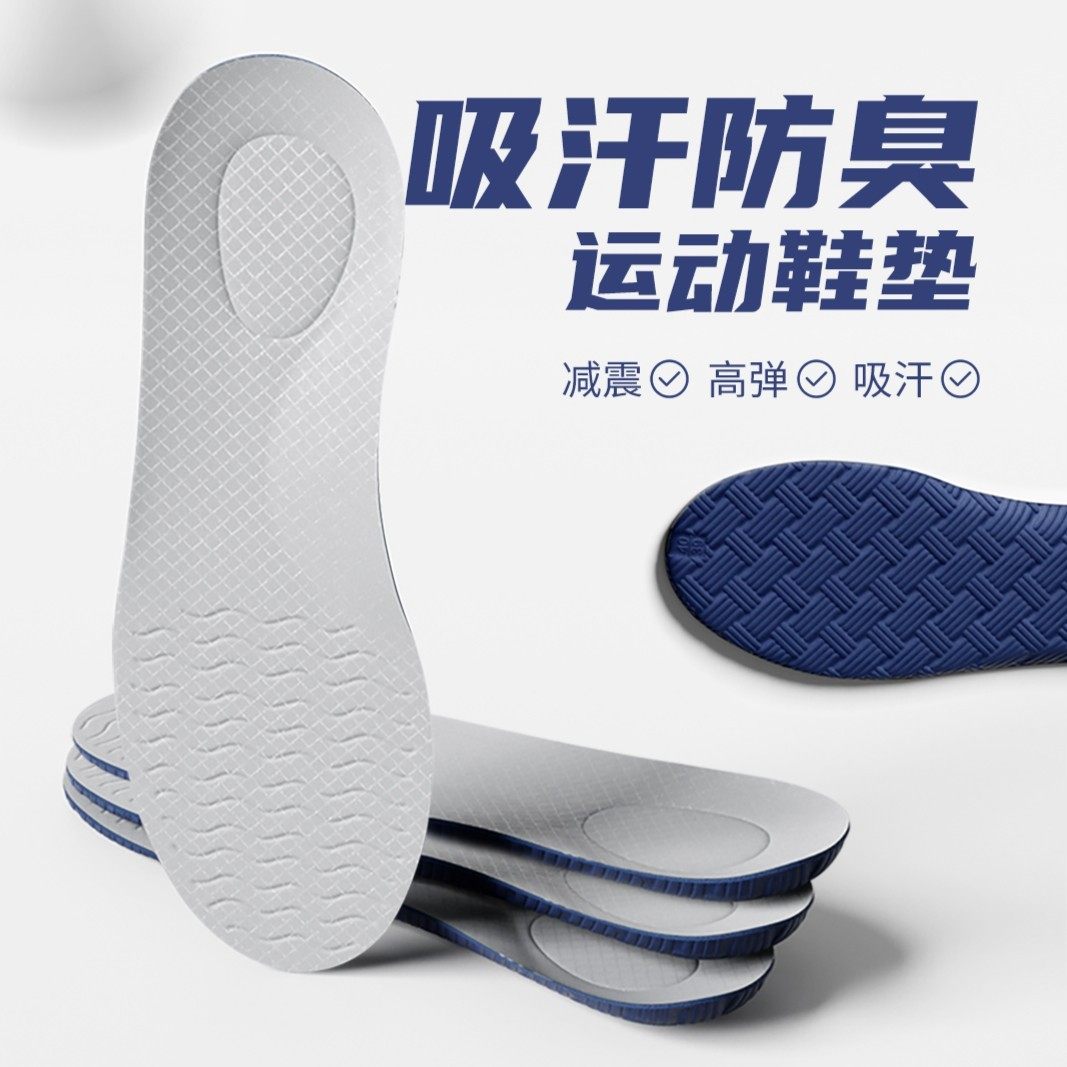 PGIT透气大力棉鞋垫女防臭踩屎感柔软减震运动鞋军训吸汗夏季男