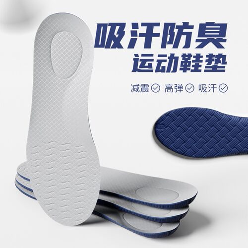 PGIT透气大力棉鞋垫女防臭踩屎感柔软减震运动鞋军训吸汗夏季男