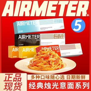 新空刻意面官方旗舰店空刻意面意大利面番茄肉酱黑椒牛柳意面速食