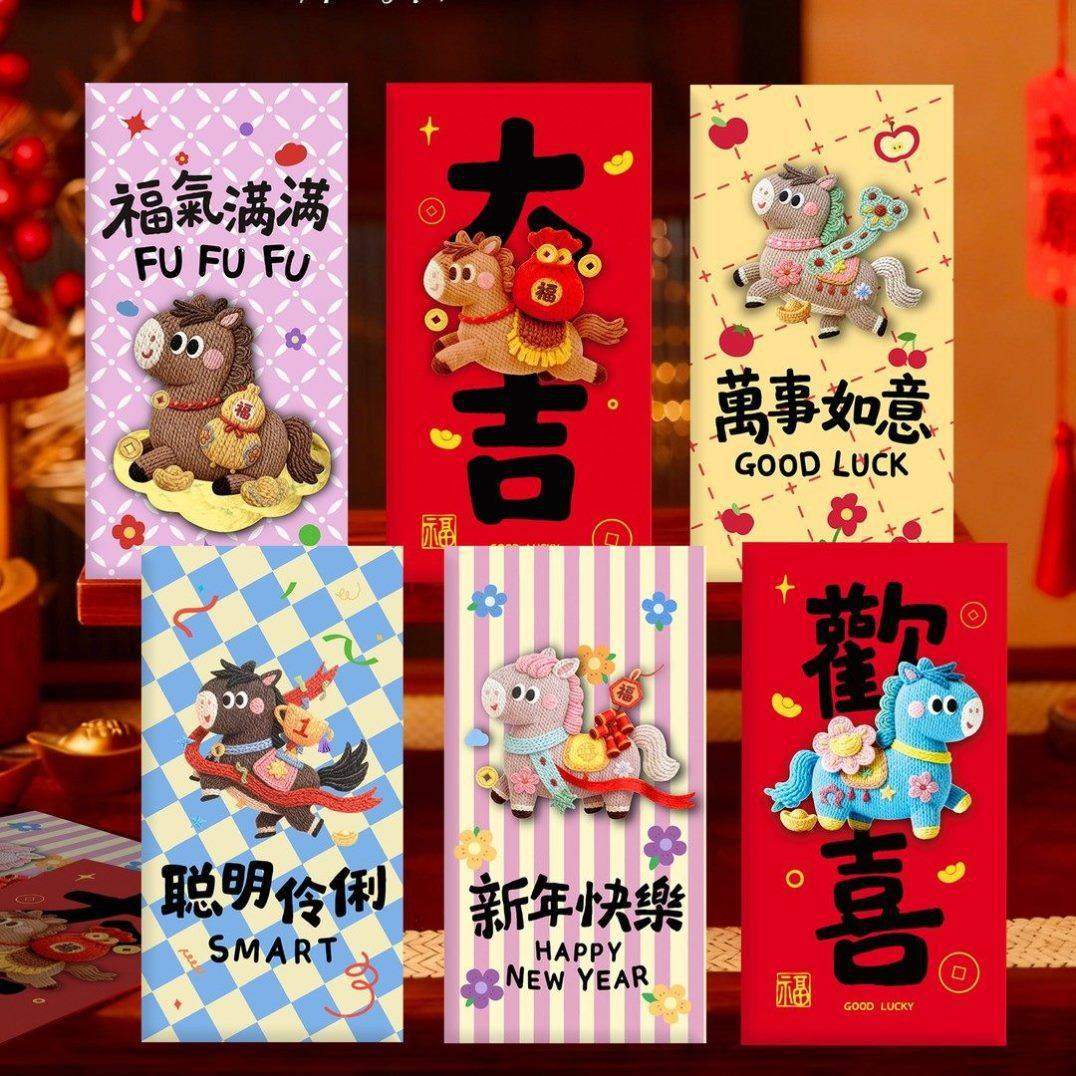 马年红包2026年新款创意卡通刺绣封面利是封新年生肖压岁钱红包袋,节庆用品/礼品,创意礼盒/礼品套组,淘宝优惠券,粉丝福利购,淘宝优惠卷