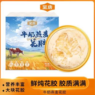 牛初乳燕窝花胶粥即食代餐燕窝粥碗装早餐即食粥