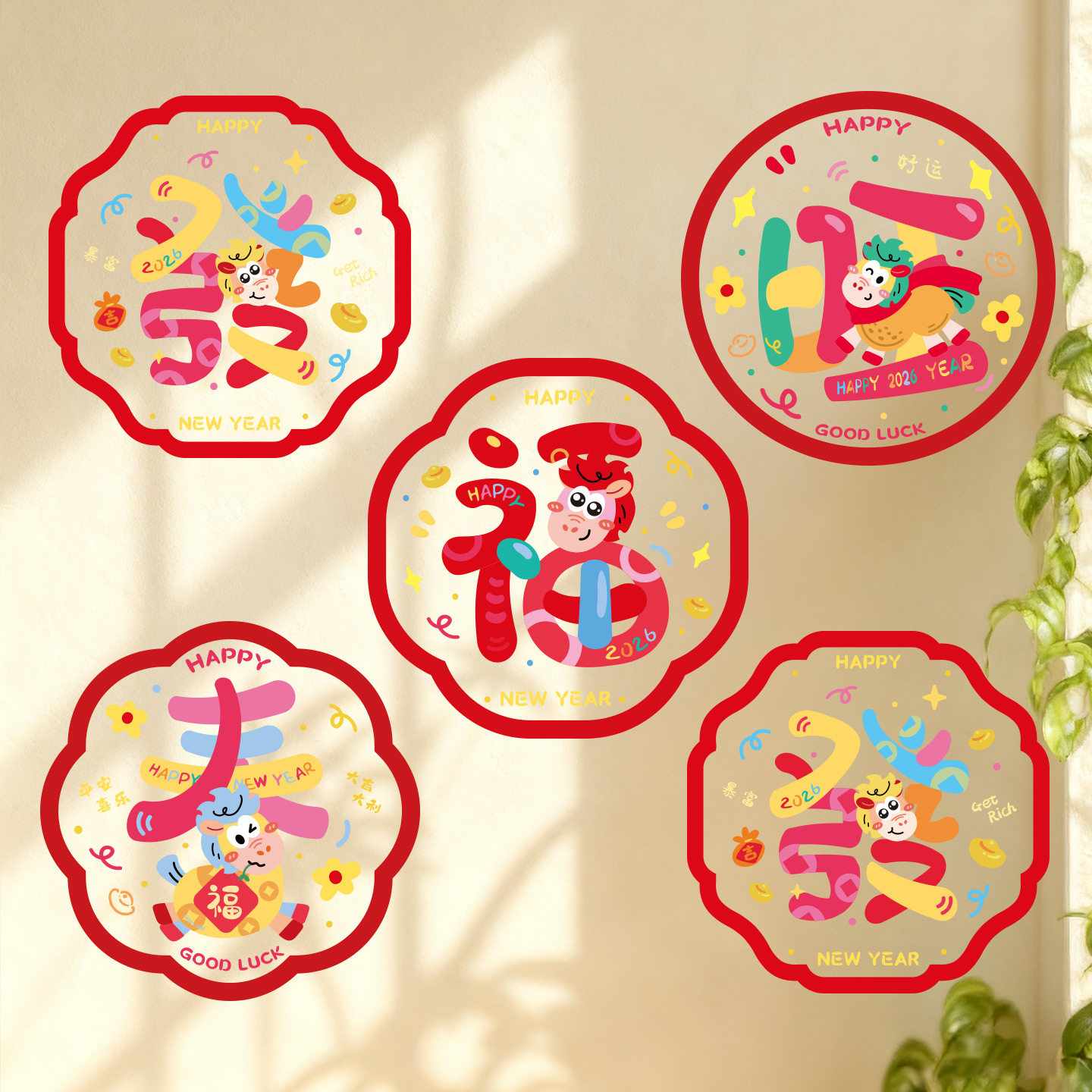 2026马年窗花马上有钱卡通静电贴新年装饰玻璃贴过年喜庆装饰,节庆用品/礼品,喜字/剪纸/贴纸,淘宝优惠券,粉丝福利购,淘宝优惠卷