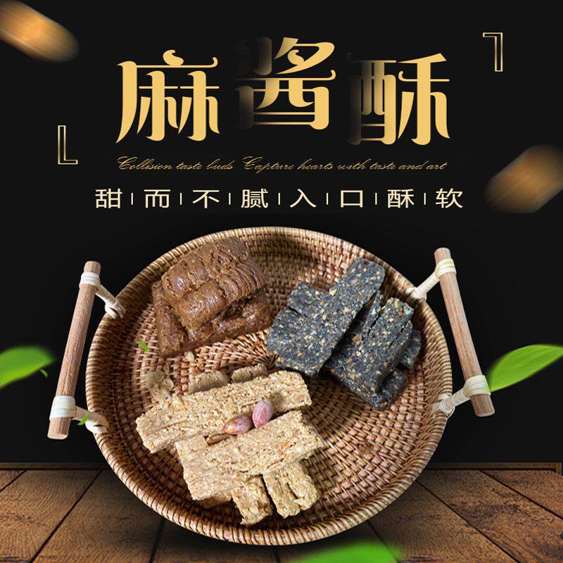 天津特产麻酱酥糖正宗芝麻传统老式糕点休闲零食小吃散装真空包装