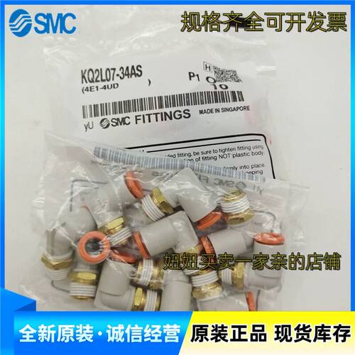 SMC型英制接头KQ2L01-34AS KQ2L07-34AS KQ2L03-34AS KQ2L05-34AS