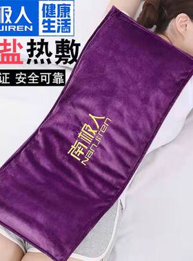 南极人电加热盐袋粗海盐热敷包暖宫神器家用艾灸热敷护腰带理疗袋