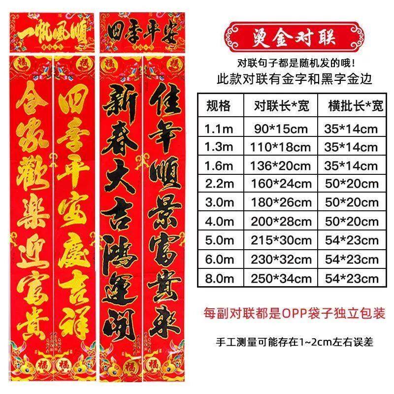小区门对联春联2026年新款大门联贴纸纸质加厚新年装饰福字铜版纸,节庆用品/礼品,对联,淘宝优惠券,粉丝福利购,淘宝优惠卷