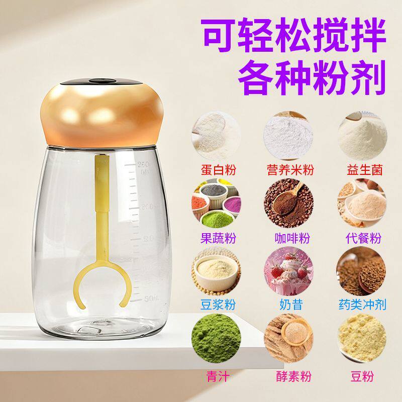 咖啡打泡器全自动搅拌杯2025新款迷你电动搅拌咖啡儿童充电式高颜