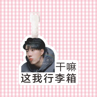 鹭卓行李牌书包挂件十个勤天登机牌挂牌吊牌周边钥匙扣明星同款