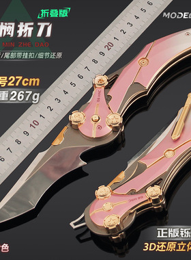 铄捷三角洲周边大号折叠版怜悯折刀模型合金模型爪刀玩具摆件27cm