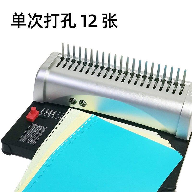 梳式21孔手动装订机 胶圈夹条 财务凭证A3A4纸文件胶片标书打孔机