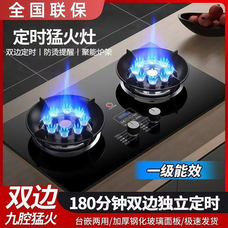 先科猛火双灶燃气灶液化气天然气家用嵌入家用出租房节能煤气灶