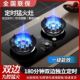 先科猛火双灶燃气灶液化气天然气家用嵌入家用出租房节能煤气灶