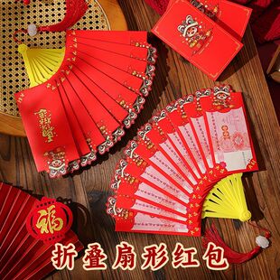 马年红包2026马年折叠红包扇子春节过年新年个性新款扇形利是封