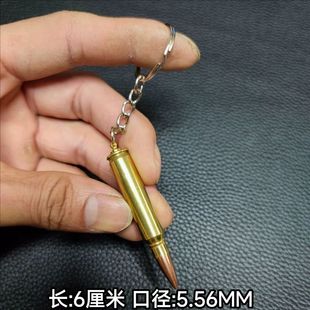 95式纯铜真子弹钥匙扣弹壳工艺品创意礼品子弹配饰挂件战狼二项链