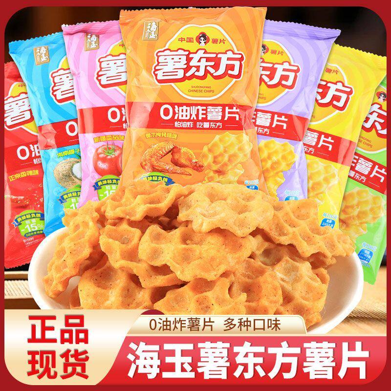海玉薯东方薯片0油炸山西特产传统手工零食宿舍追剧解馋小吃散装