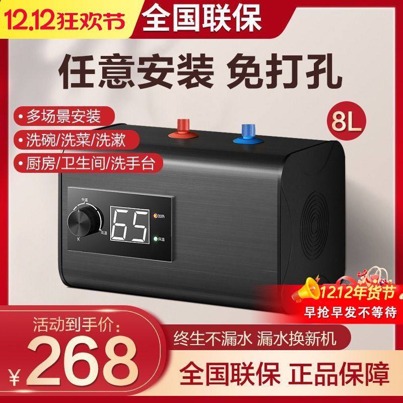 信联好太太小厨宝储水式热水器上出水6L-12L速热厨房一级恒温小型