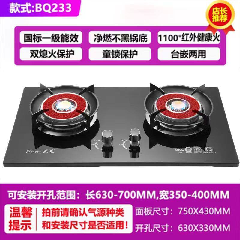 红外线燃气灶双灶翻转炉头不黑锅一级能耗节能猛火台嵌两用带定时