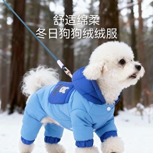 狗狗羽绒服新款宠物四脚鸭绒牵引防风保暖羽绒服比熊泰迪狗狗猫咪