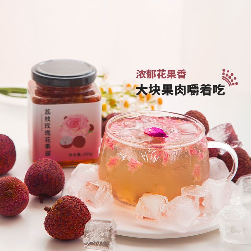 荔枝玫瑰花果酱泡水喝的东西草莓奇亚籽水果冲饮果酱冷泡饮品
